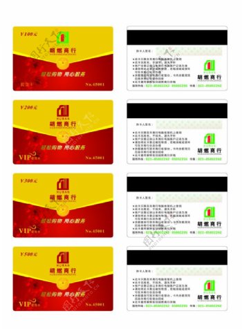 平湖书社VIP卡图片