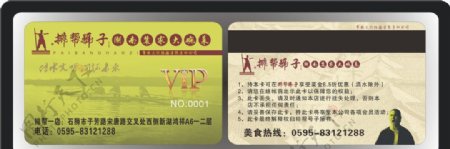 餐厅会员卡VIP卡图片