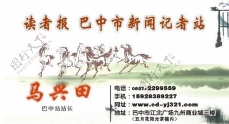 中国风文学名片图片