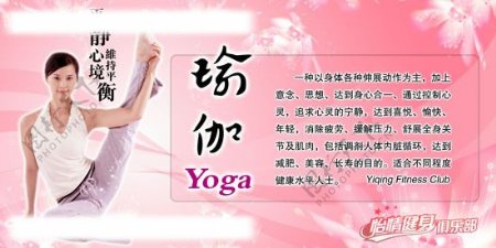 Yoga瑜伽图片