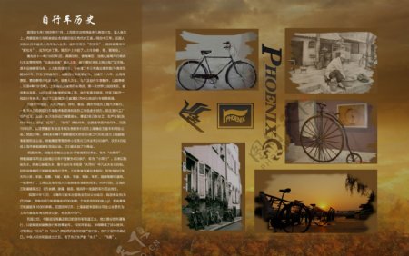 自行车历史图片