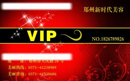 美容院贵宾卡VIP图片