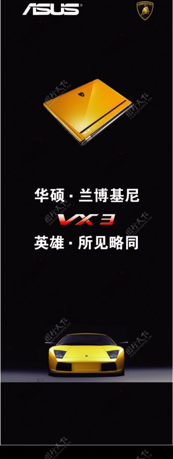 华硕兰博基尼VX3图片