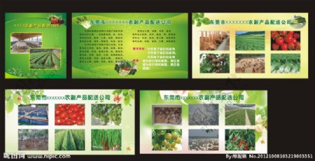 绿色农副产品图片