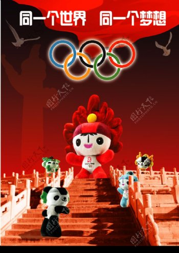 奥运海报图片