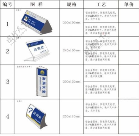 台牌系列图片