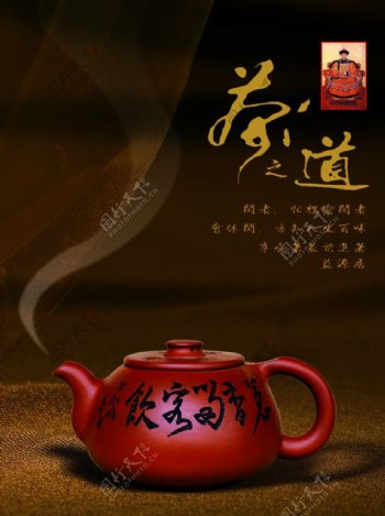 茶之道图片
