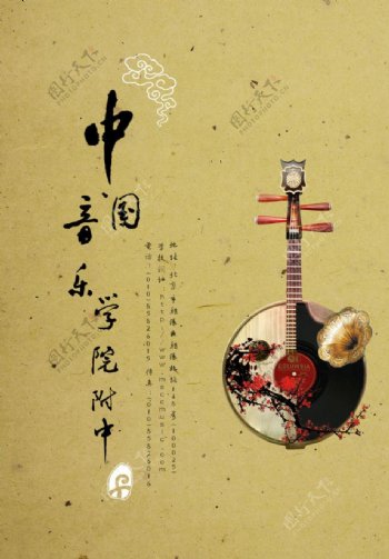 中国风音乐封面图片