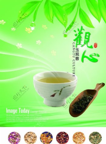 观心茶文化图片