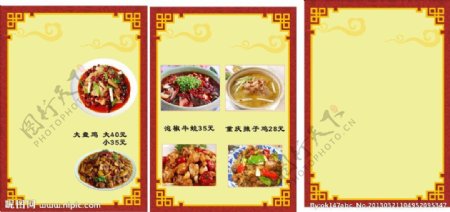 重庆川菜馆图片