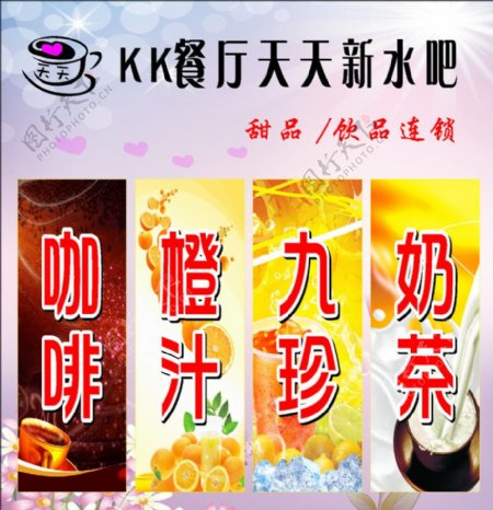 奶茶店宣传图片