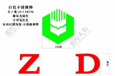 中粮集团徽标图片
