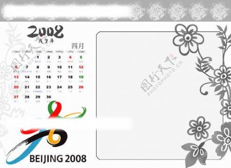2008奥运台历模版原版高清PSD源文件4月图片