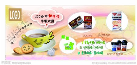 食品类广告设计饼干咖啡饮料图片