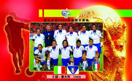 电话卡面2006年世界杯E组意大利图片