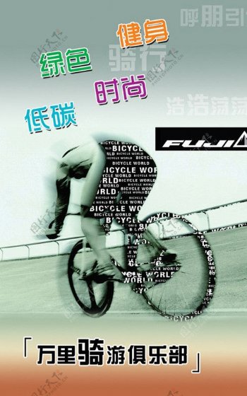 fuji富士自行车图片