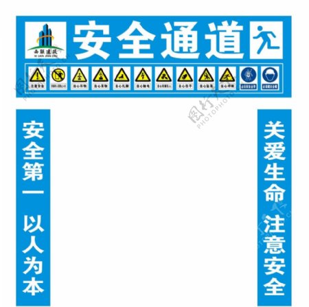 建筑工地安全通道图片