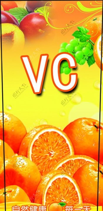 VC橙汁贴纸图片