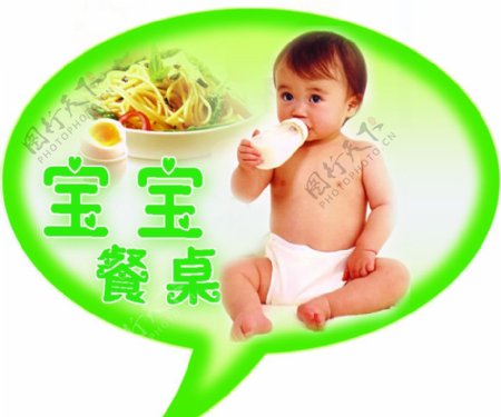 婴儿宝宝婴儿餐桌小孩绿色图片