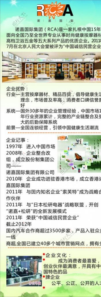 公司简介图片