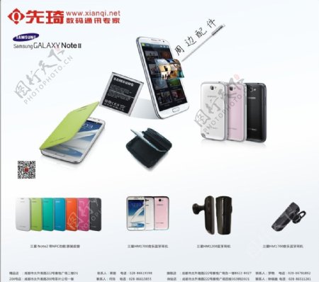 三星N7100手机保护套N7100手机N7100座充电池图片