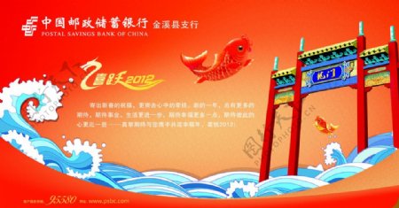 2012中国邮政储蓄银行普卡图片