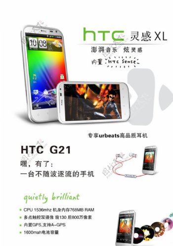智能手机HTC灵感XLG21图片