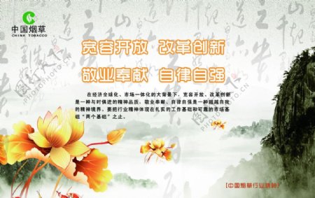 水墨广告图片