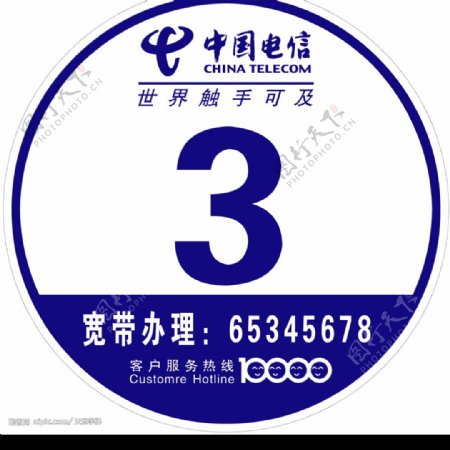 中国电信楼层标志牌图片
