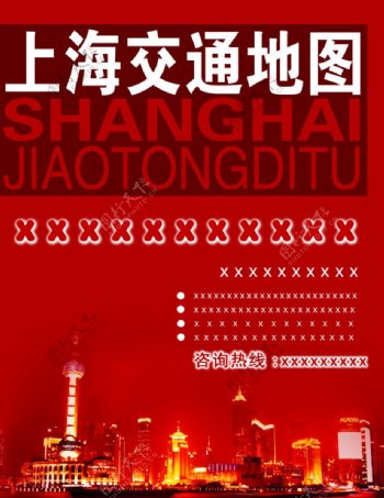 上海交通封面图片