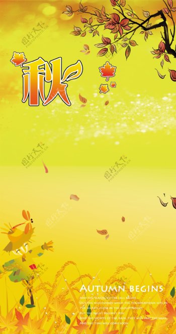 秋天景色海报背景图片