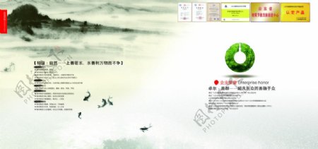 中国风淡雅水墨高雅海报图片