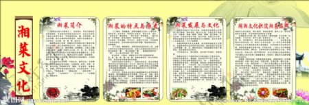 湘菜文化湘菜图片
