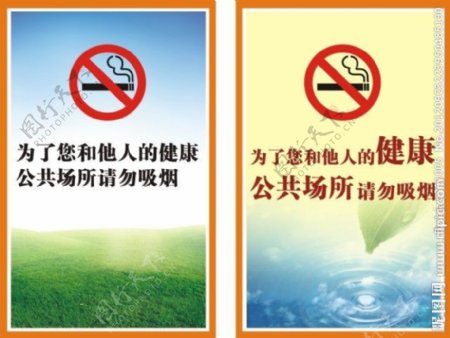 禁止吸烟水牌图片