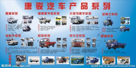唐骏汽车产品系列图片