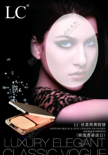 LC化妆品图片