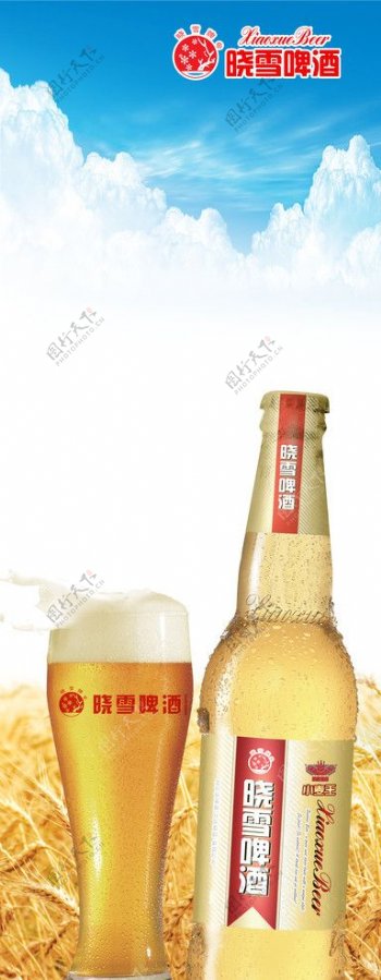晓雪啤酒海报图片