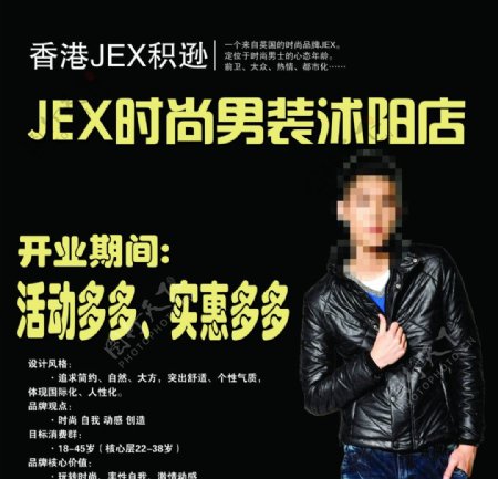 香港JEX积逊图片