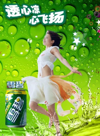 绿色饮料海报图片