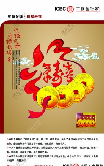 中国工商银行纪念章图片
