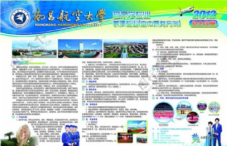 南昌航空大学音乐专业和表演专业海报图片