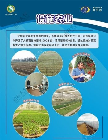 田夫农业图片