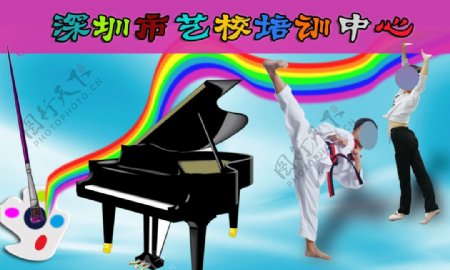 深圳艺校培训中心海报图片