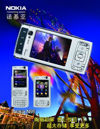 基亚N95图片