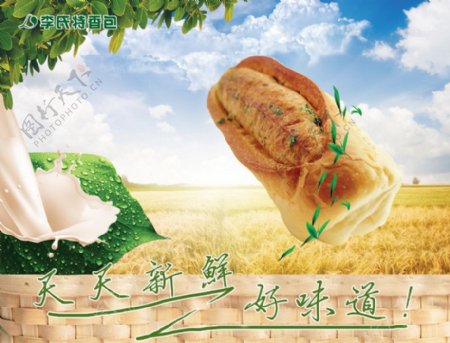 面包海报版面设计图片