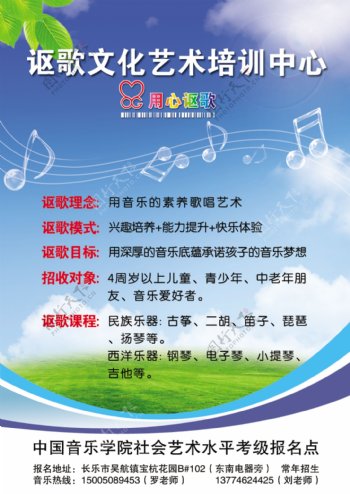 讴歌文化艺术培训中心海报图片
