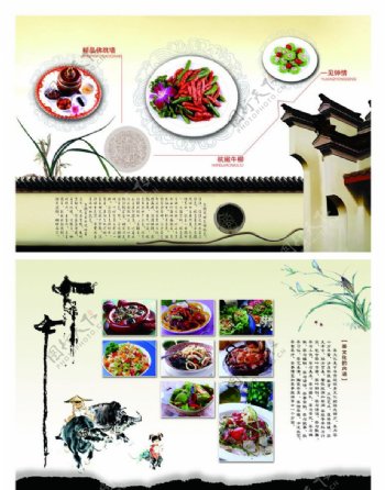 中国风菜谱招贴海报画册图片