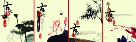 中国风古韵四曲图片