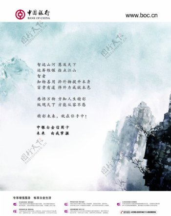 古典山水画中国银行图片