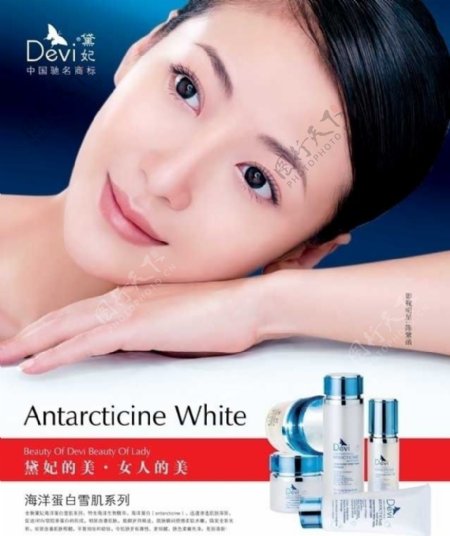 戴妃海洋化妆品广告图片